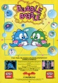 Zzap!64 (Nov-87) Ad Bubble Bobble.jpg